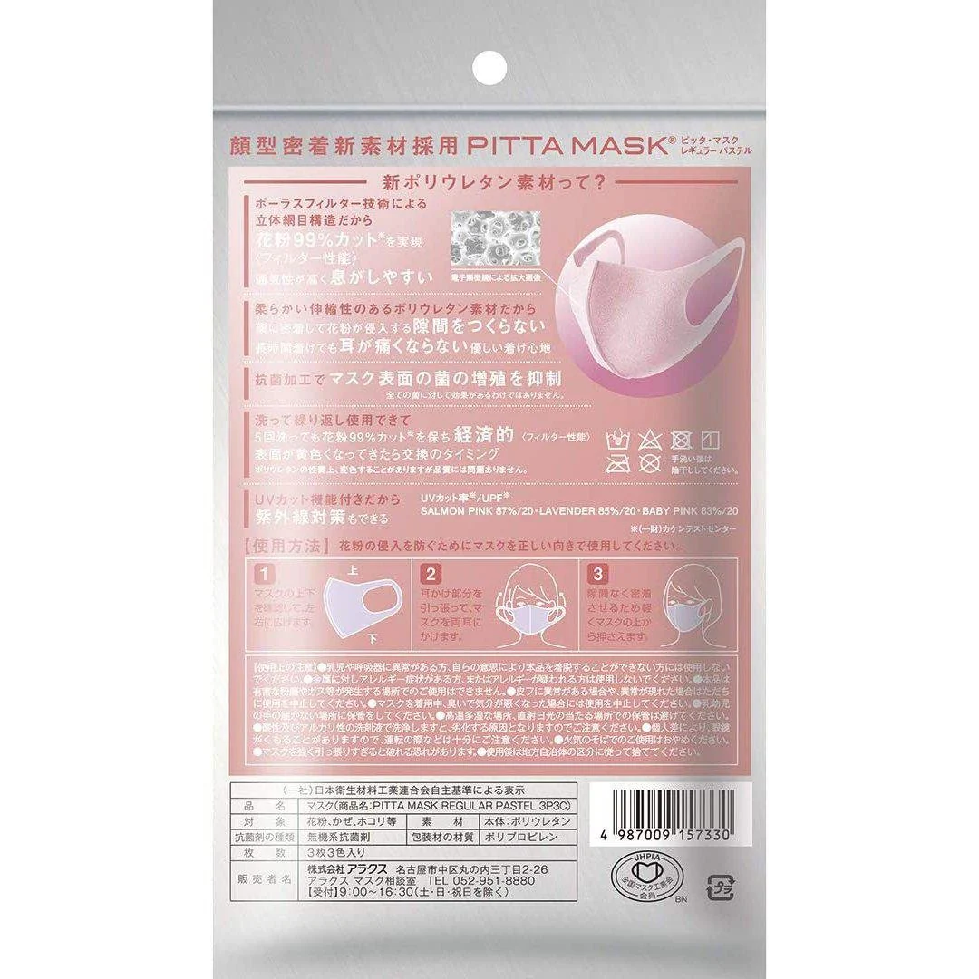 Arax Pitta Face Mask Reguar Pastel Reusable 99% Pollen Filter 3 Masks - Image 5
