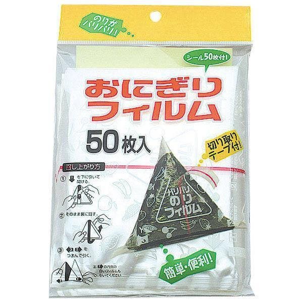 Artnap Onigiri Wrapper Rice Ball Plastic Film Wrapping 50 Sheets - Image 5