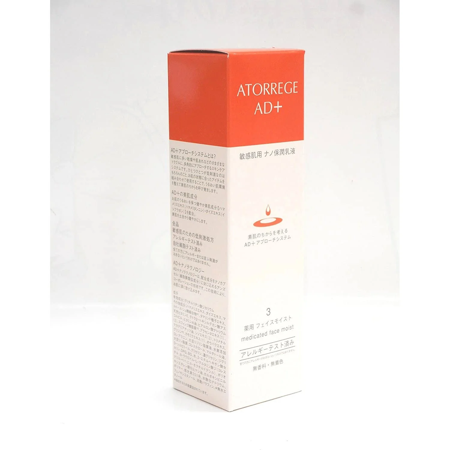 Atorrege AD+ Medicated Face Moist Lotion 80ml - Image 5