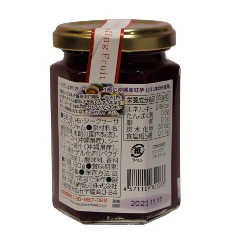 Beni Imo Purple Sweet Potato & Shikuwasa Lime Jam 160g - Image 4
