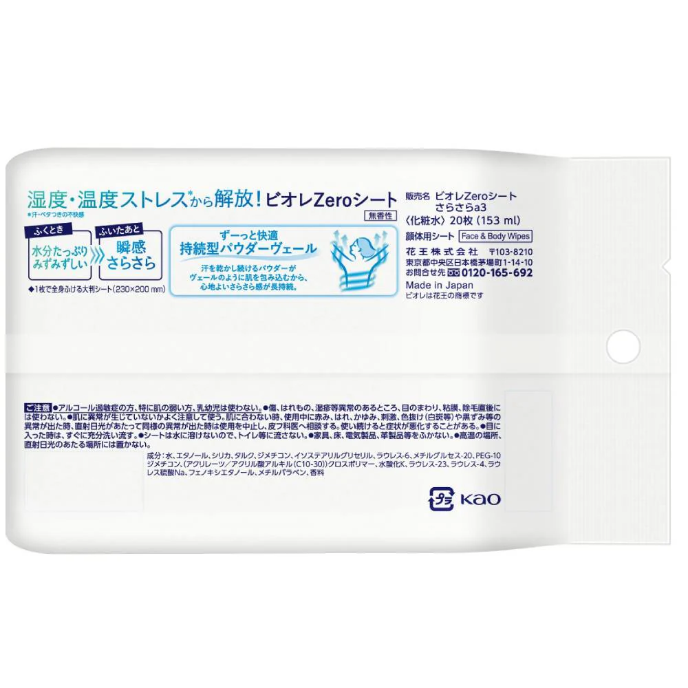 Bioré Zero Quick-Dry Body Wipes Unscented & Refreshing 20 Sheets - Image 5