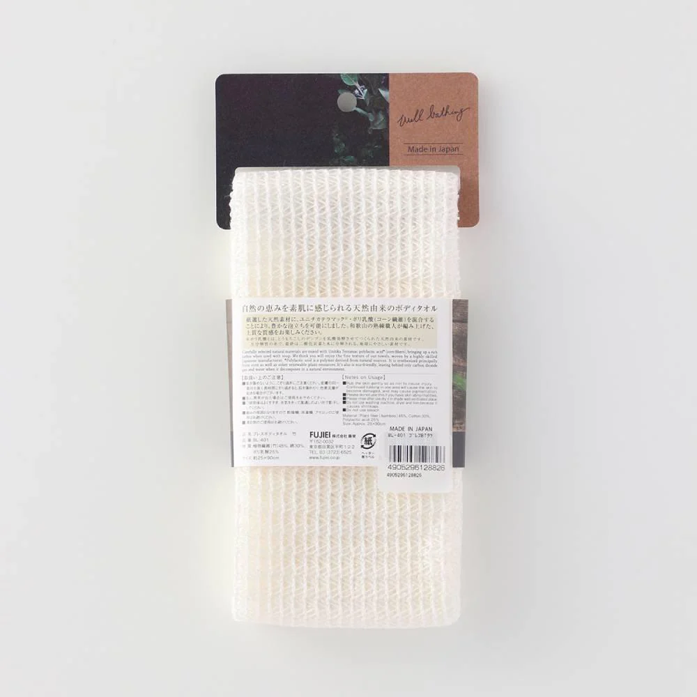Body Towel Bamboo Fiber Gentle Exfoliating Japanese Washcloth 25x90cm - Image 6