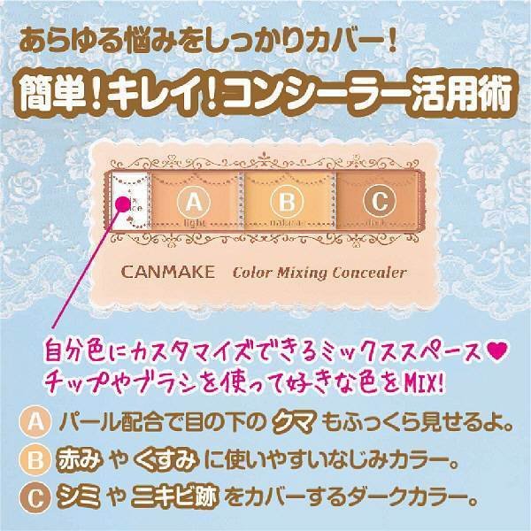 Canmake Color Mixing Concealer Natural Beige SPF50 3.9g - Image 2