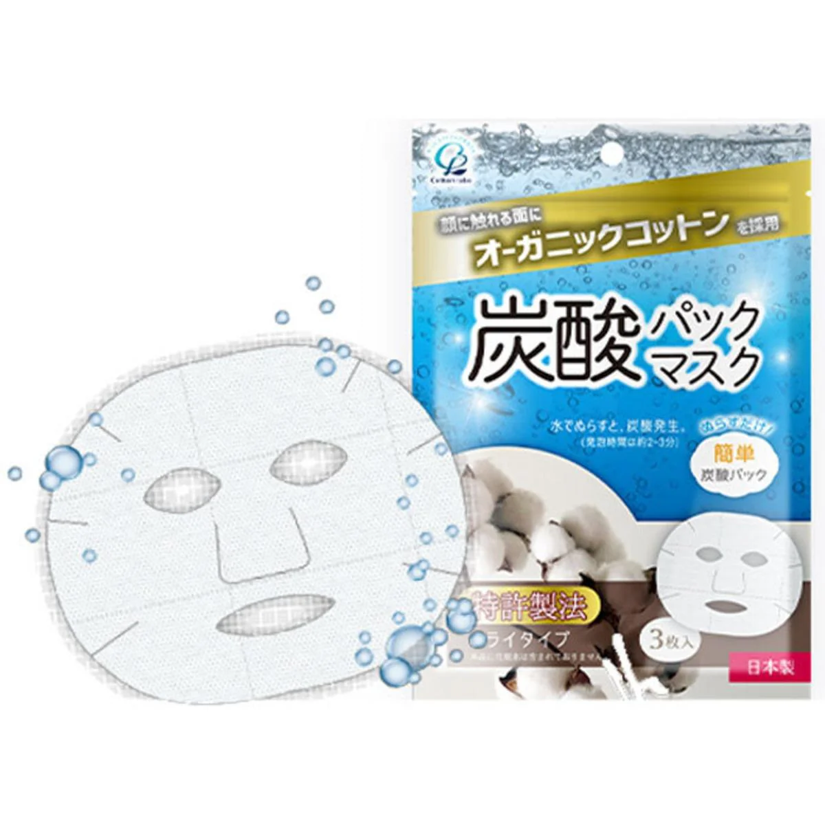 Cotton Labo Organic Cotton Carbonated Facial Pack Mask 3 Sheets - Image 5
