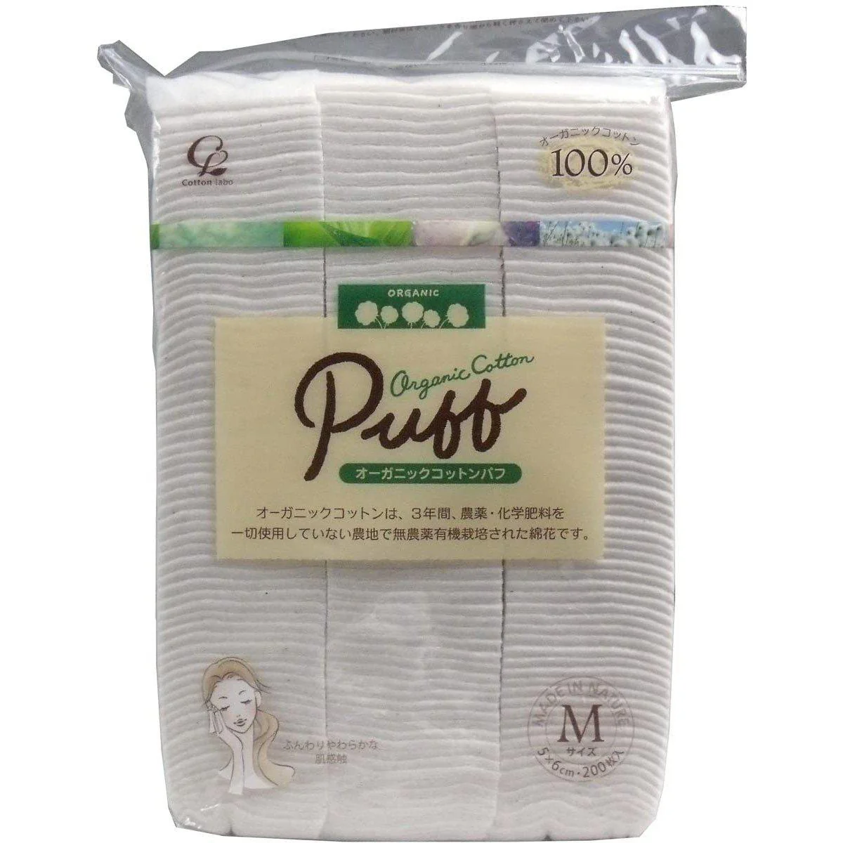 Cotton Labo Organic Cotton Puff Unbleached Size M