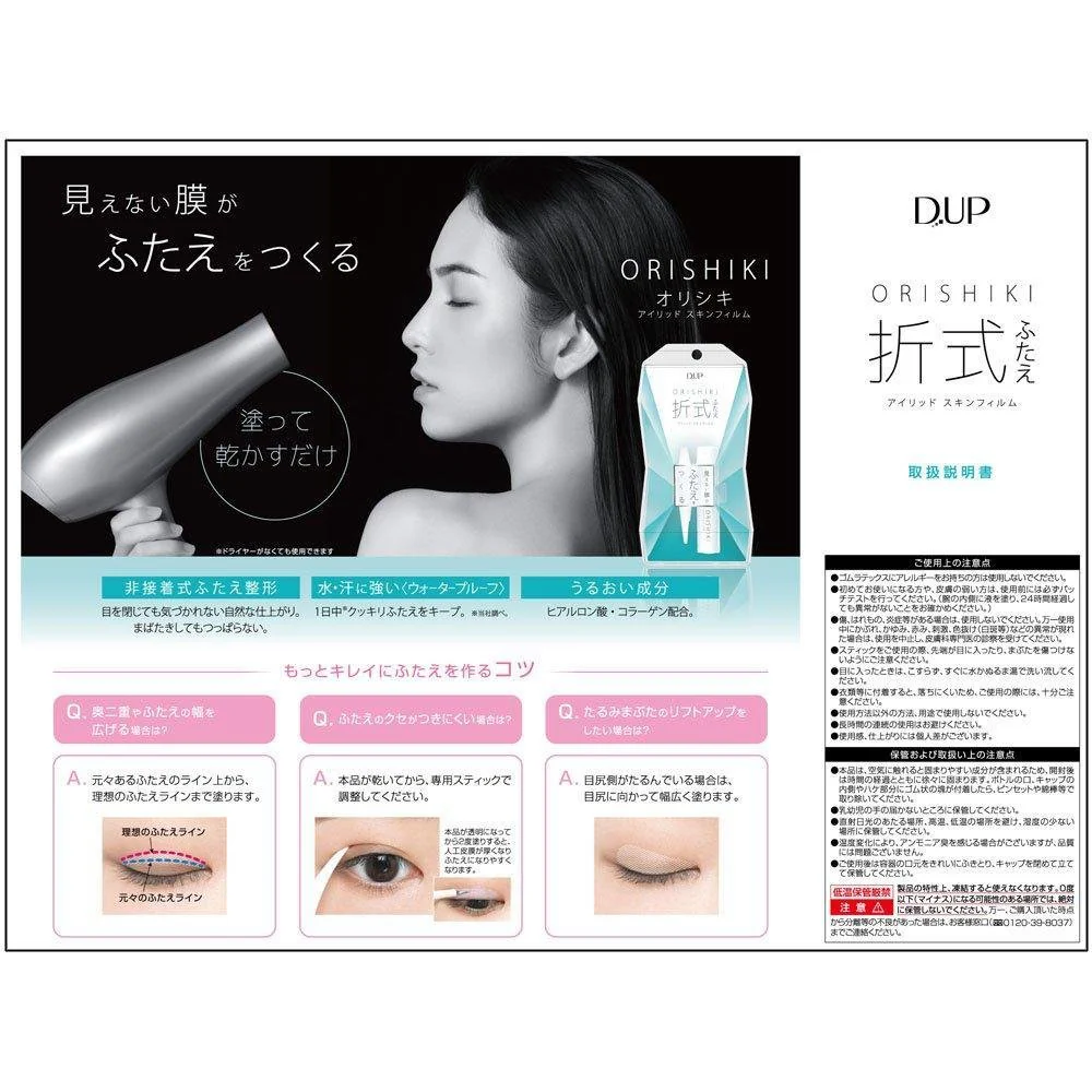 D-UP Orishiki Eyelid Skin Film Invisible Double Eyelid Crease Liquid 4ml - Image 4
