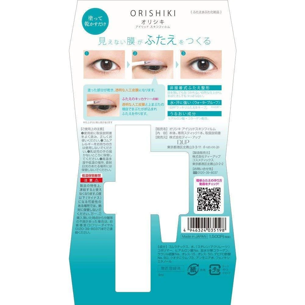 D-UP Orishiki Eyelid Skin Film Invisible Double Eyelid Crease Liquid 4ml - Image 6
