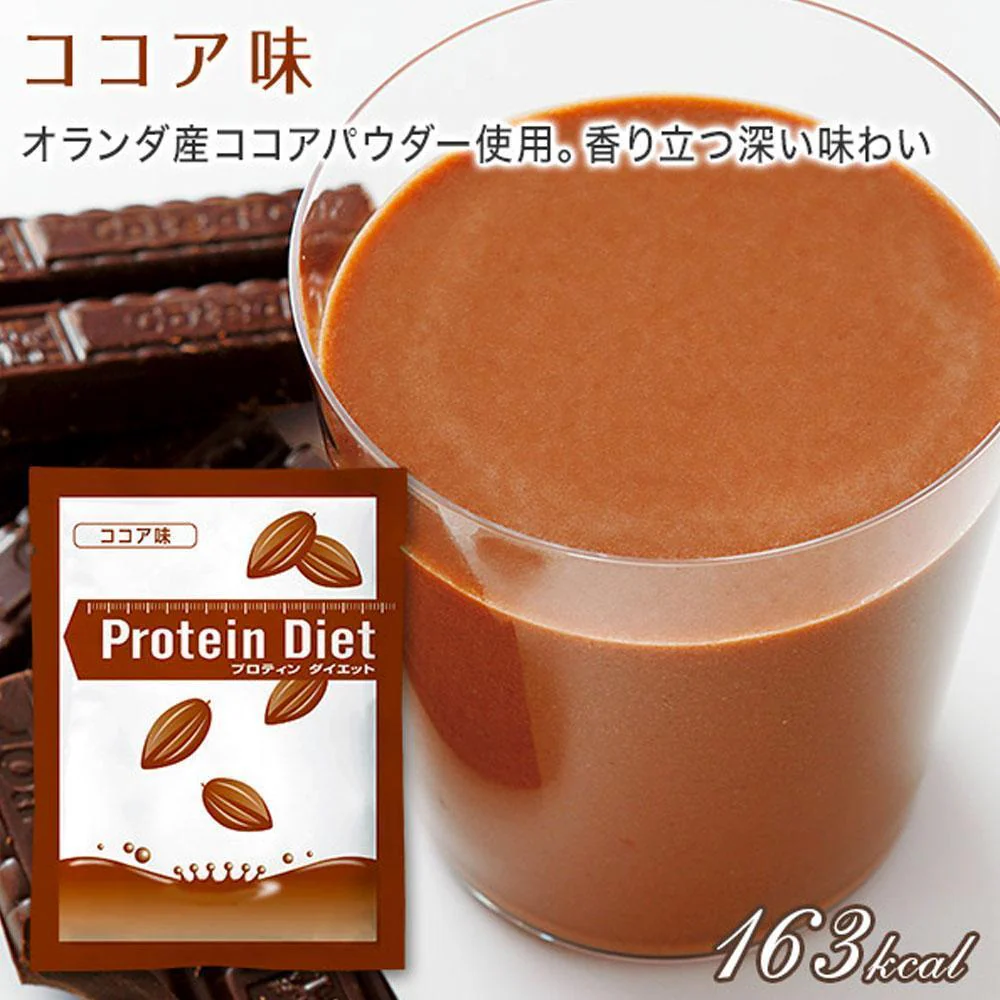 DHC Protein Diet Supplement Chocolate Flavor 5 Bags - Image 3