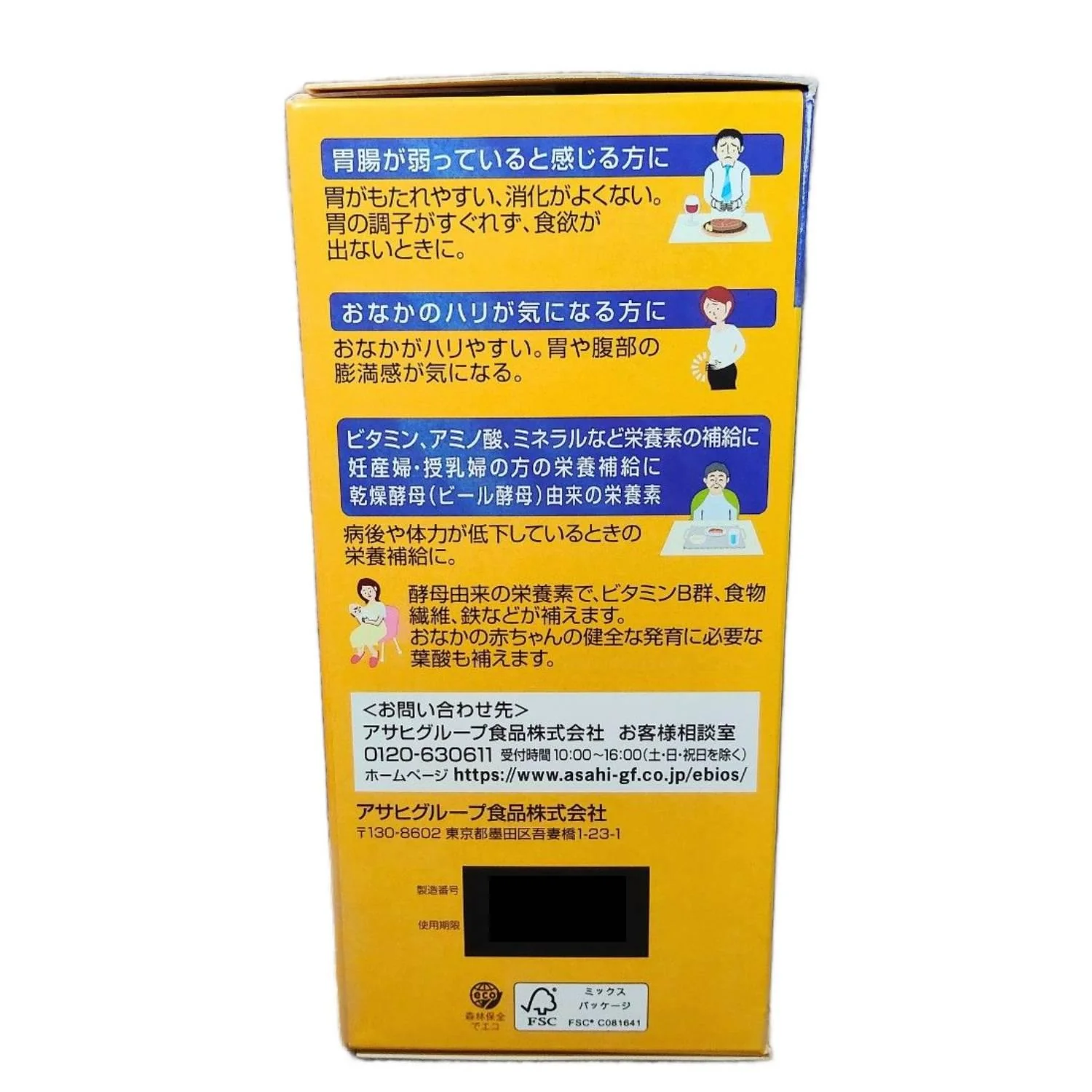 Ebios Yeast Supplement For Indigestion & Nutrition 600 Tablets - Image 4