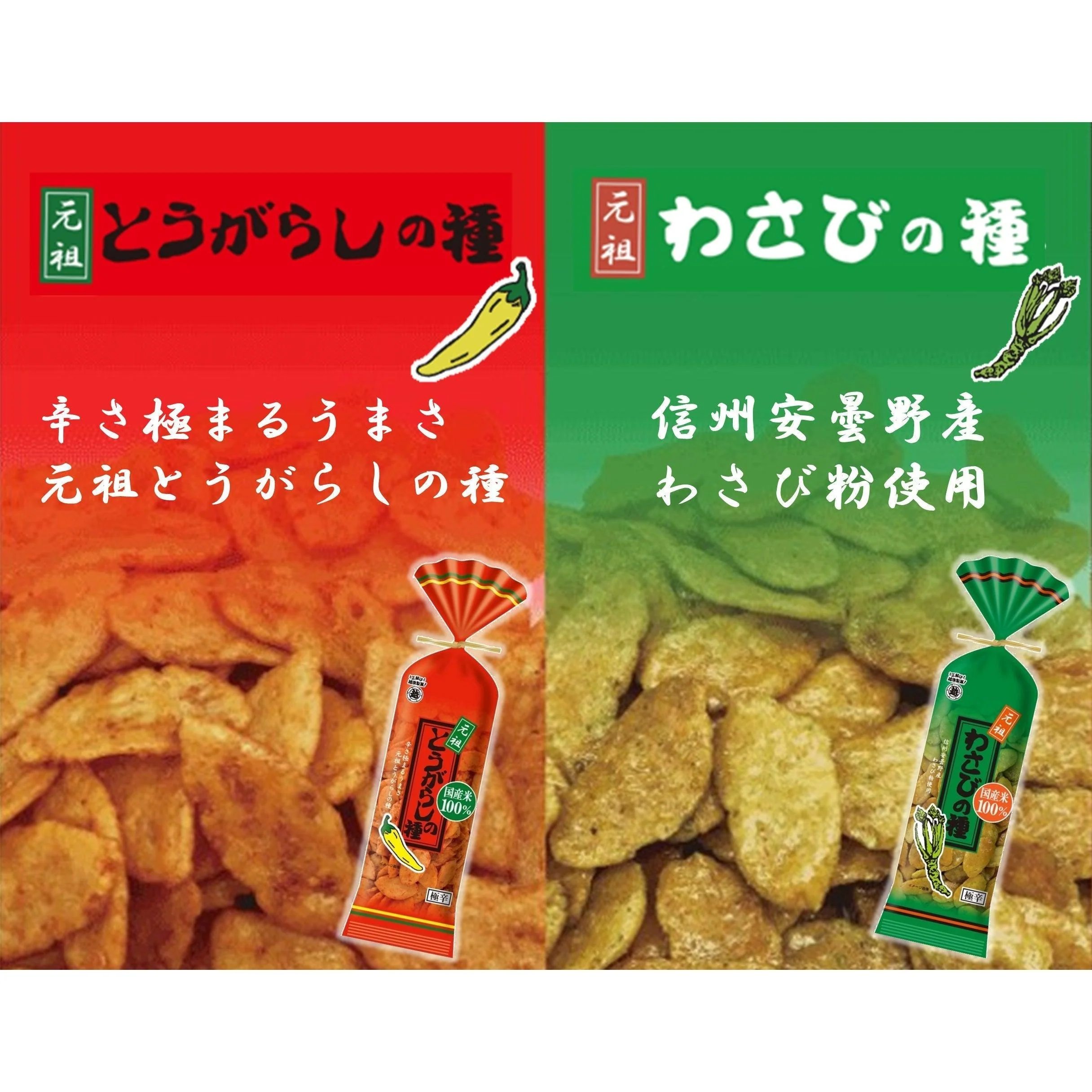 Echigo Seika Togarashi no Tane Spicy Hot Rice Crackers 80g (Pack of 5) - Image 4