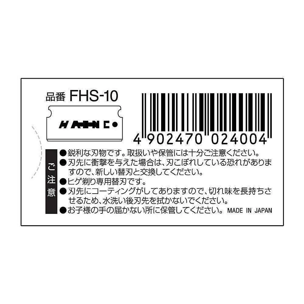 Feather Hi-Stainless Single Edge Razor Blade Refills 10 Blades - Image 2