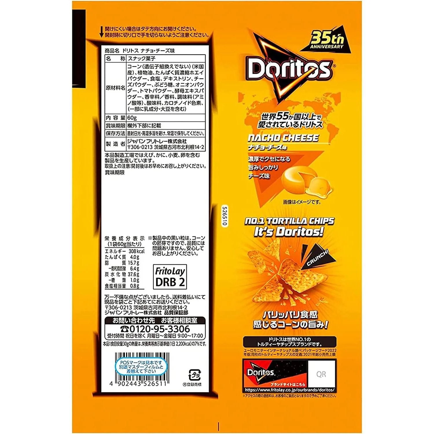 Frito Lay Japan Doritos Tortilla Chips Nacho Cheese 60g (Pack of 3) - Image 4