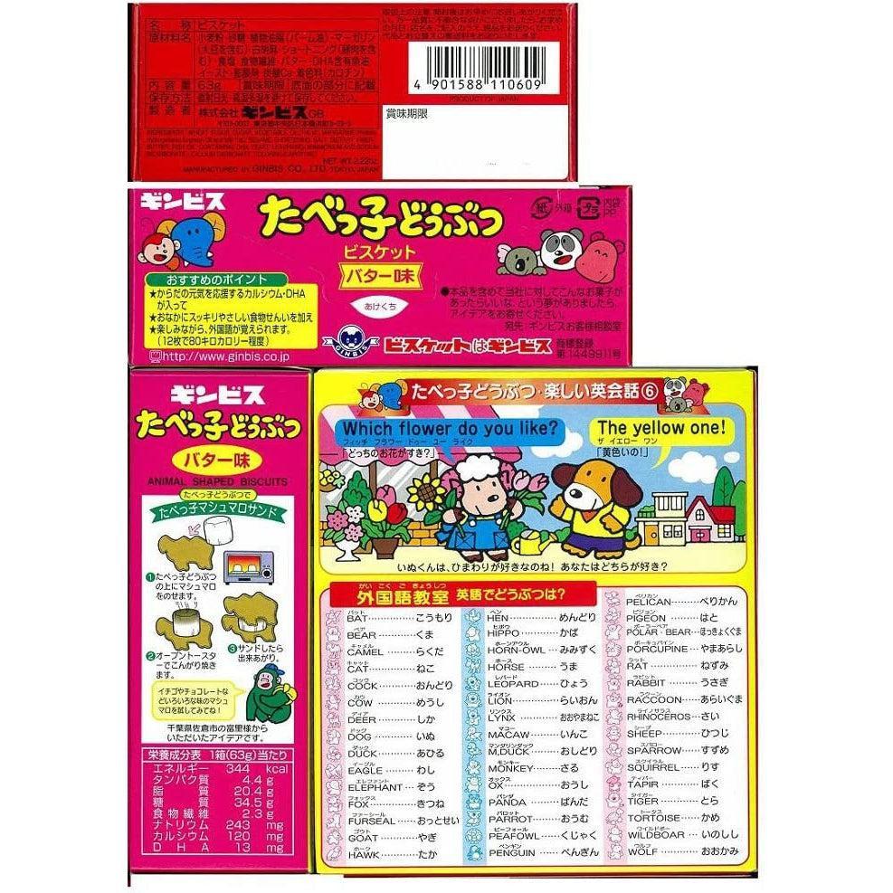 Ginbis Tabekko Dobutsu Animal Shaped Biscuits 63g (Pack of 10) - Image 3