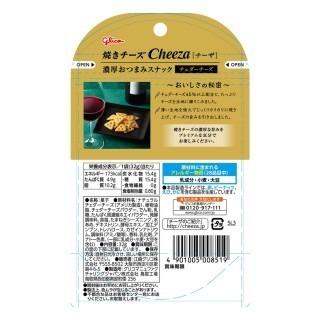 Glico Cheeza Cheddar Cheese Crackers Savory Crunchy Snack 32g - Image 6