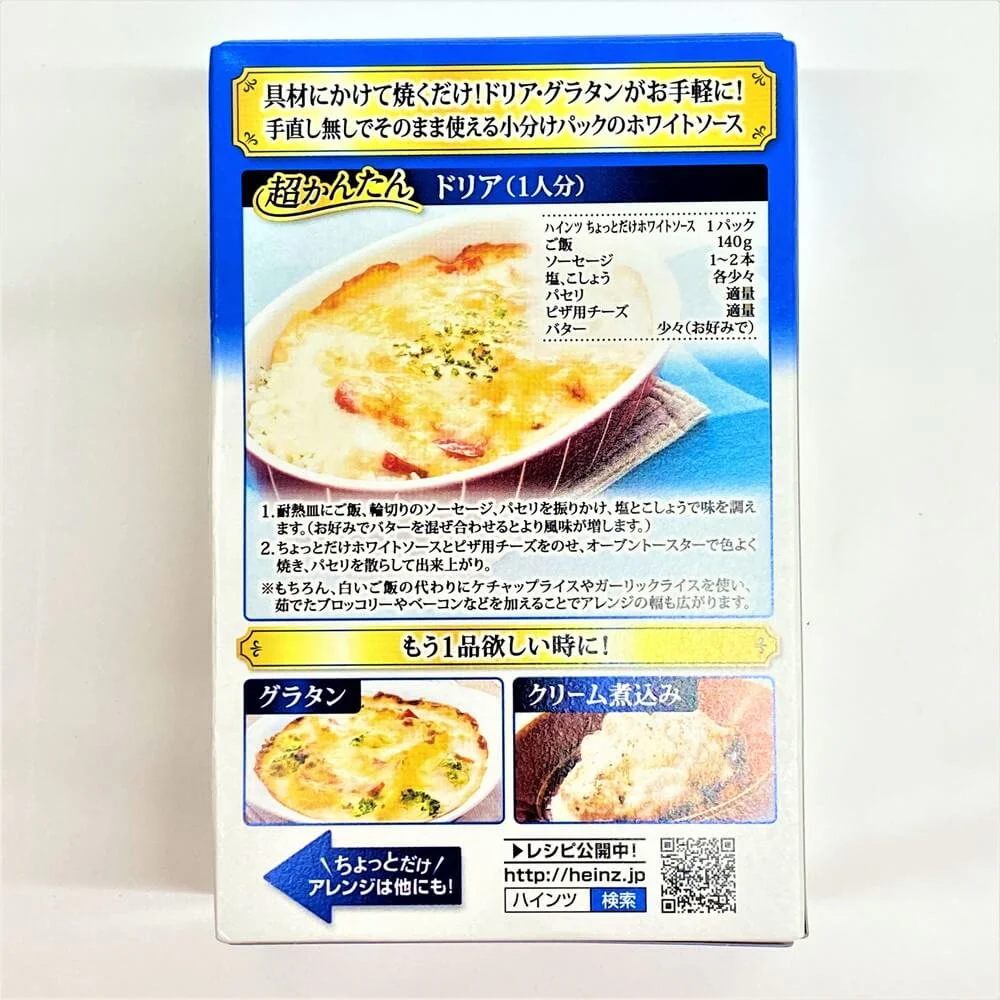 Heinz Japan White Sauce Ready-to-Use Creamy Bechamel Sauce (Pack of 3) - Image 5