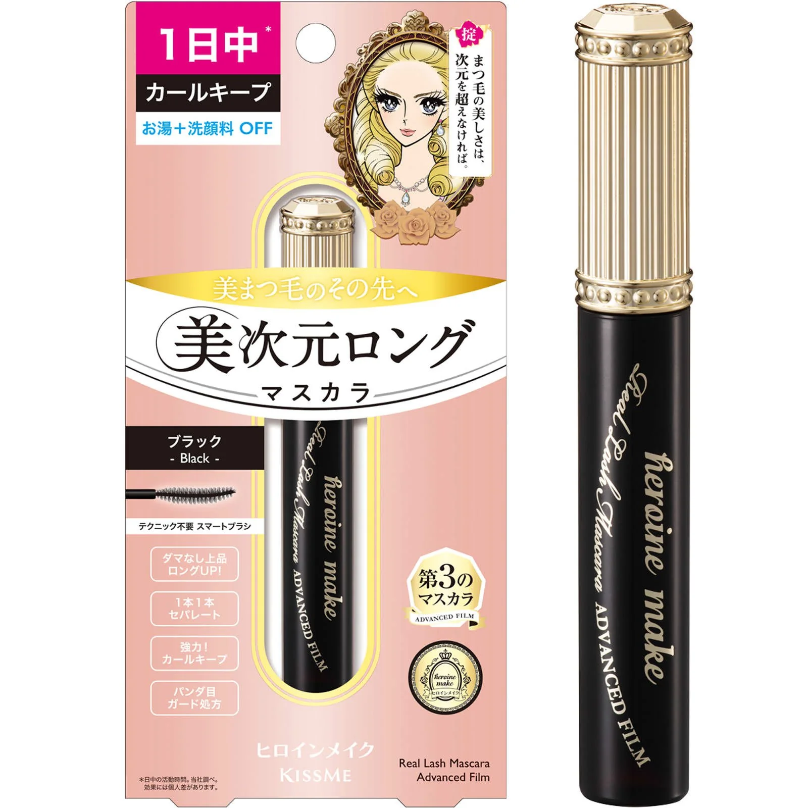Heroine Make Real Lash Mascara Natural & Curl Advanced Film Black 6g - Image 2