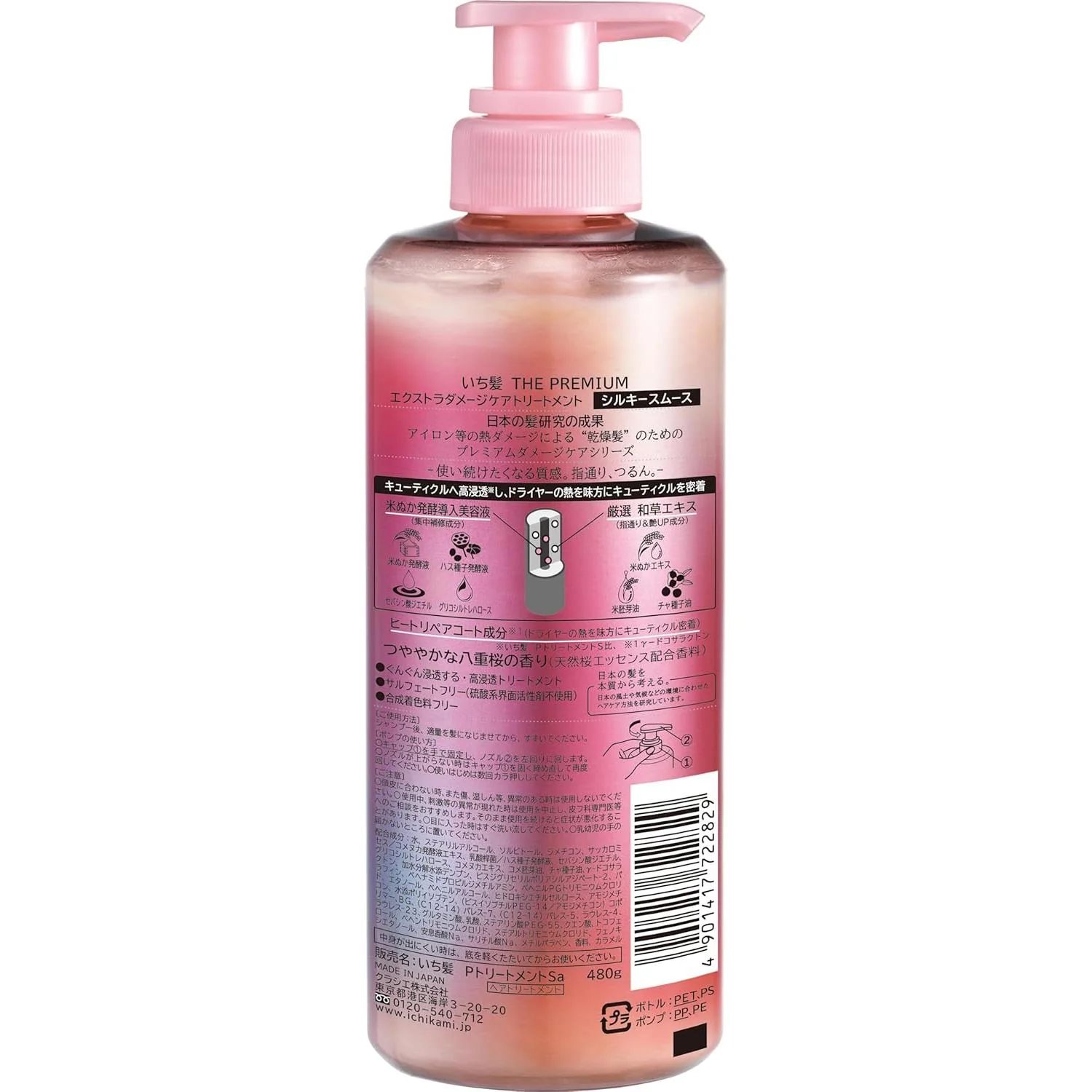 Ichikami Premium Silky Smooth Conditioner For Damaged Hair 480g - Image 3