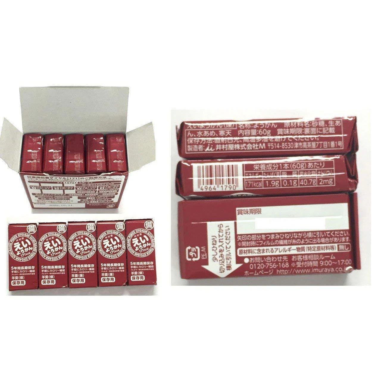 Imuraya Eiyokan Jellied Azuki Red Bean Paste Blocks 5 Bars - Image 4