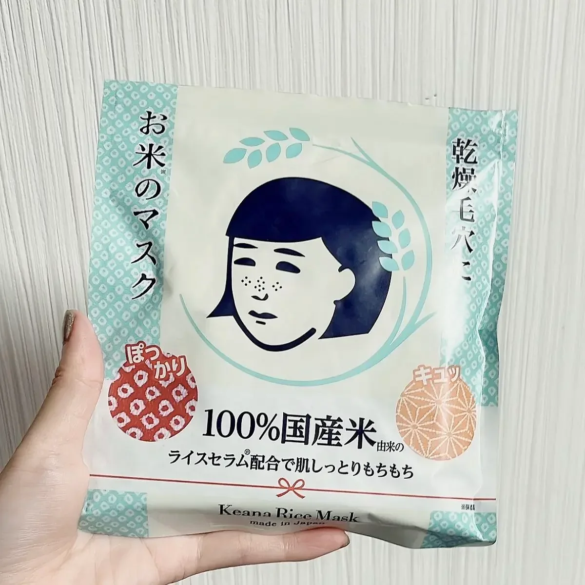 Ishizawa Lab Keana Nadeshiko Japanese Rice Face Mask 10 Sheets - Image 3
