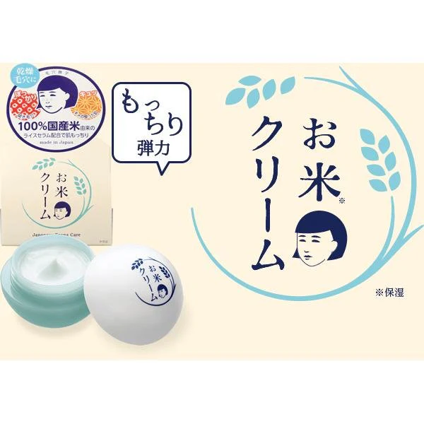 Ishizawa Lab Keana Nadeshiko Pore Care Rice Face Cream 30g - Image 5
