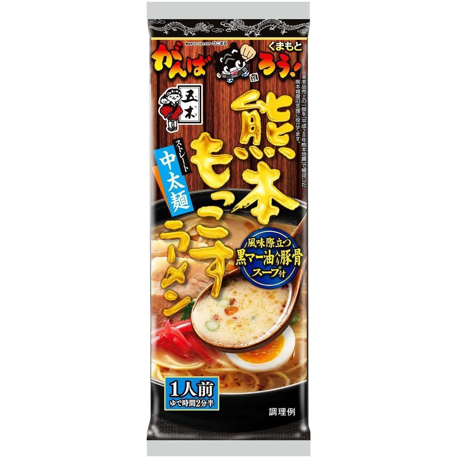 Itsuki Foods Kumamoto Mokkosu Tonkotsu Ramen (Pack of 3) - Image 2