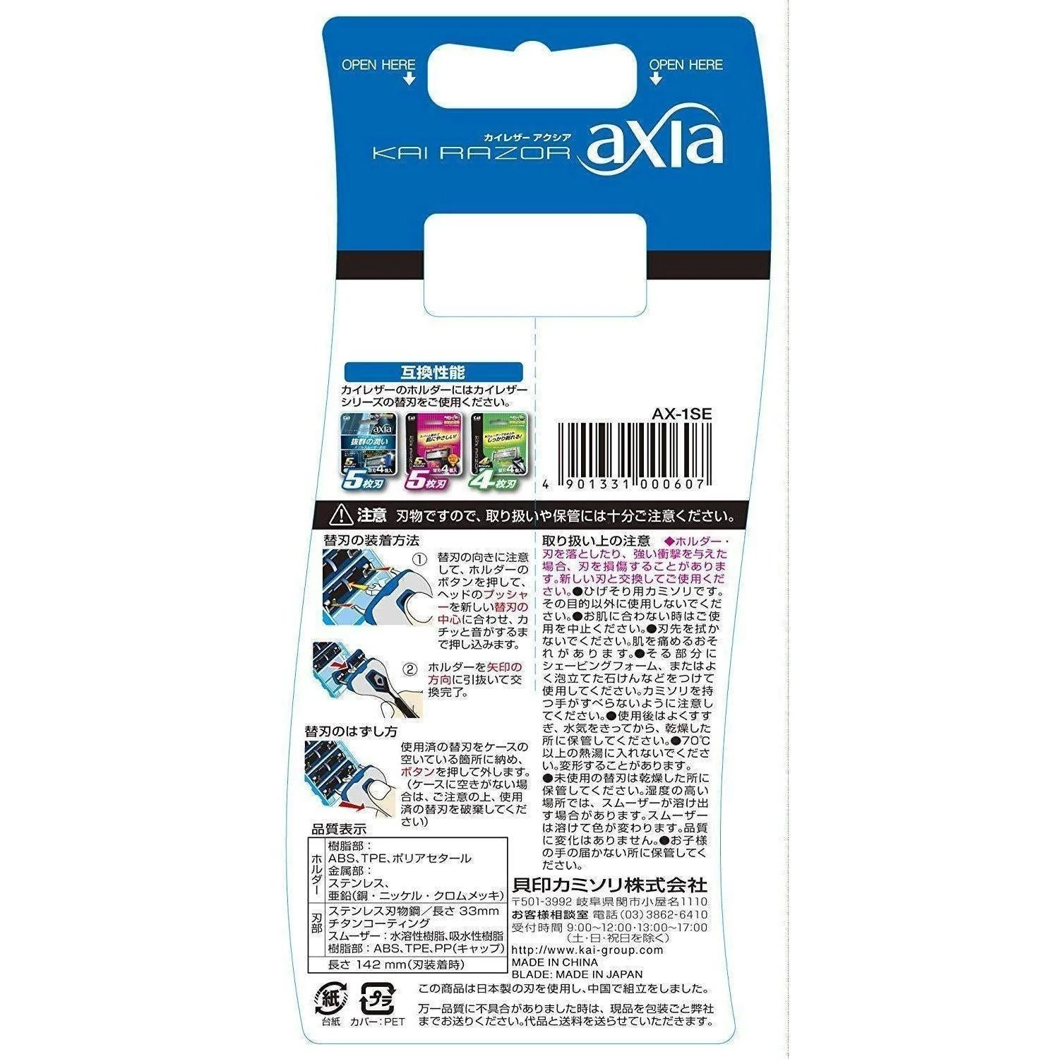 Kai Axia 5 Blade Razor Holder with 5 Blade Cartridges - Image 2