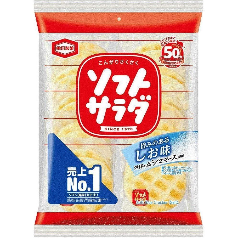 Soft Salad Senbei Salted Rice Crackers 20 Pieces (Pack of 3) - Image 2