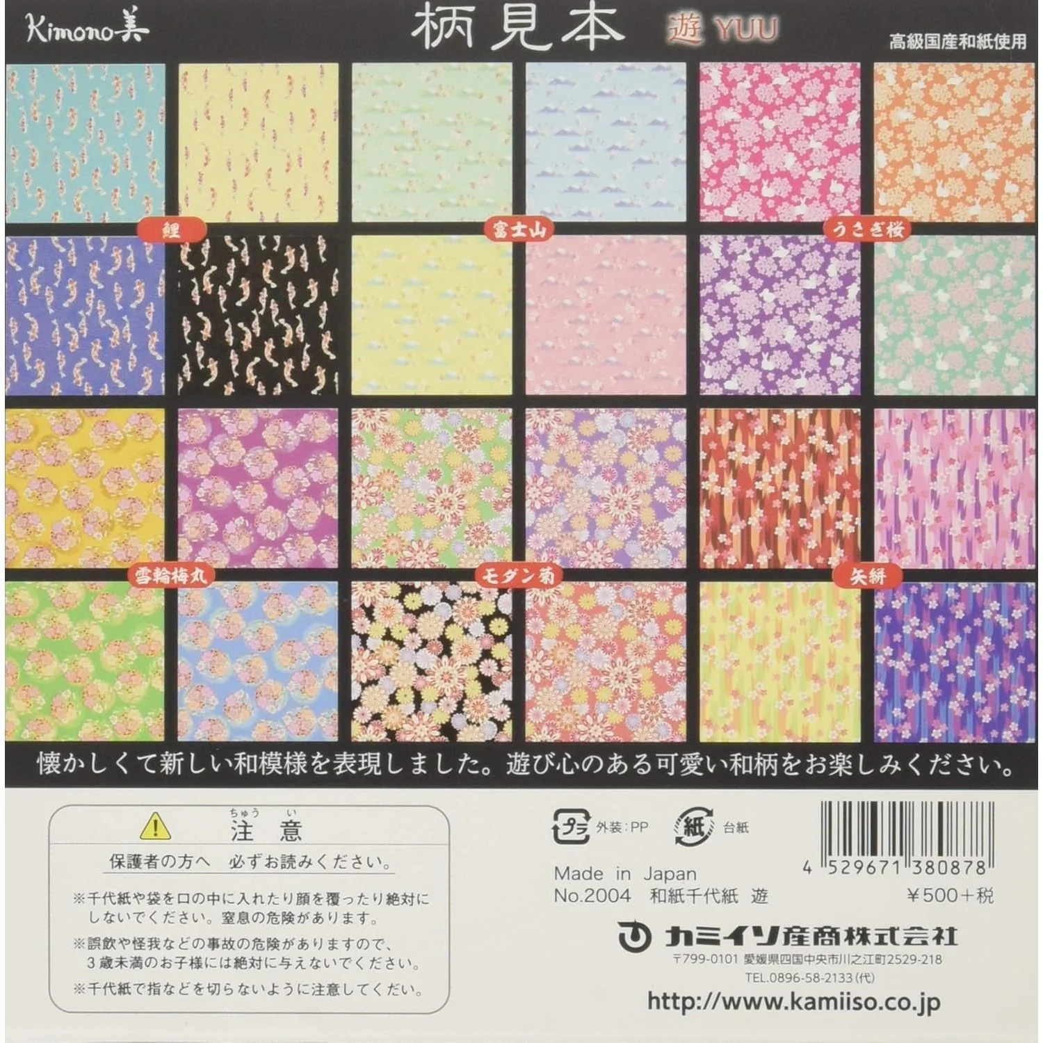 Kamiiso Washi Retro Modern Pattern Chiyogami Origami Paper 24 Sheets - Image 3