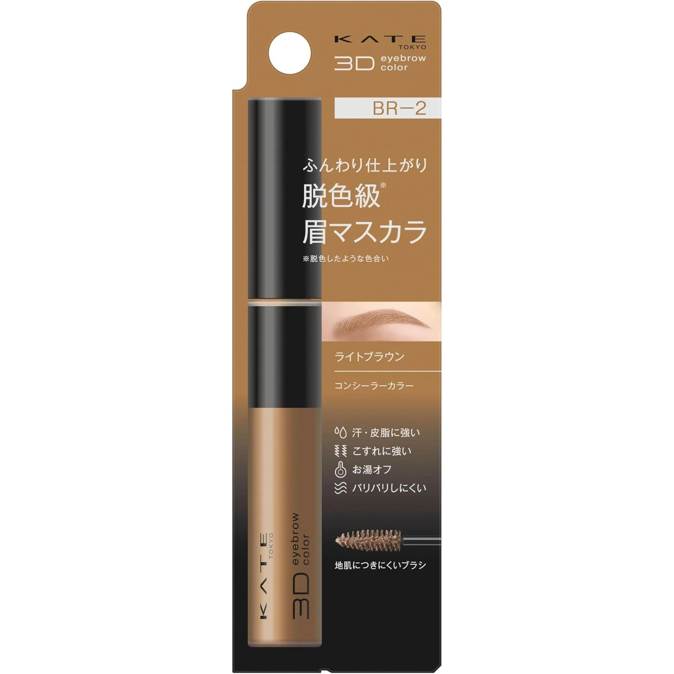 Kanebo Kate Tokyo 3D Eyebrow Color Mascara 6.3g - Image 6