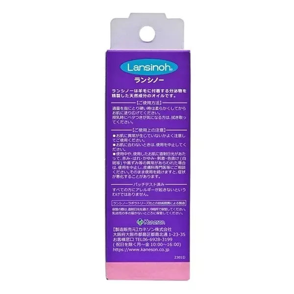 Lansinoh Lanolin Nipple Care Cream For Breastfeeding Moms 11g - Image 5