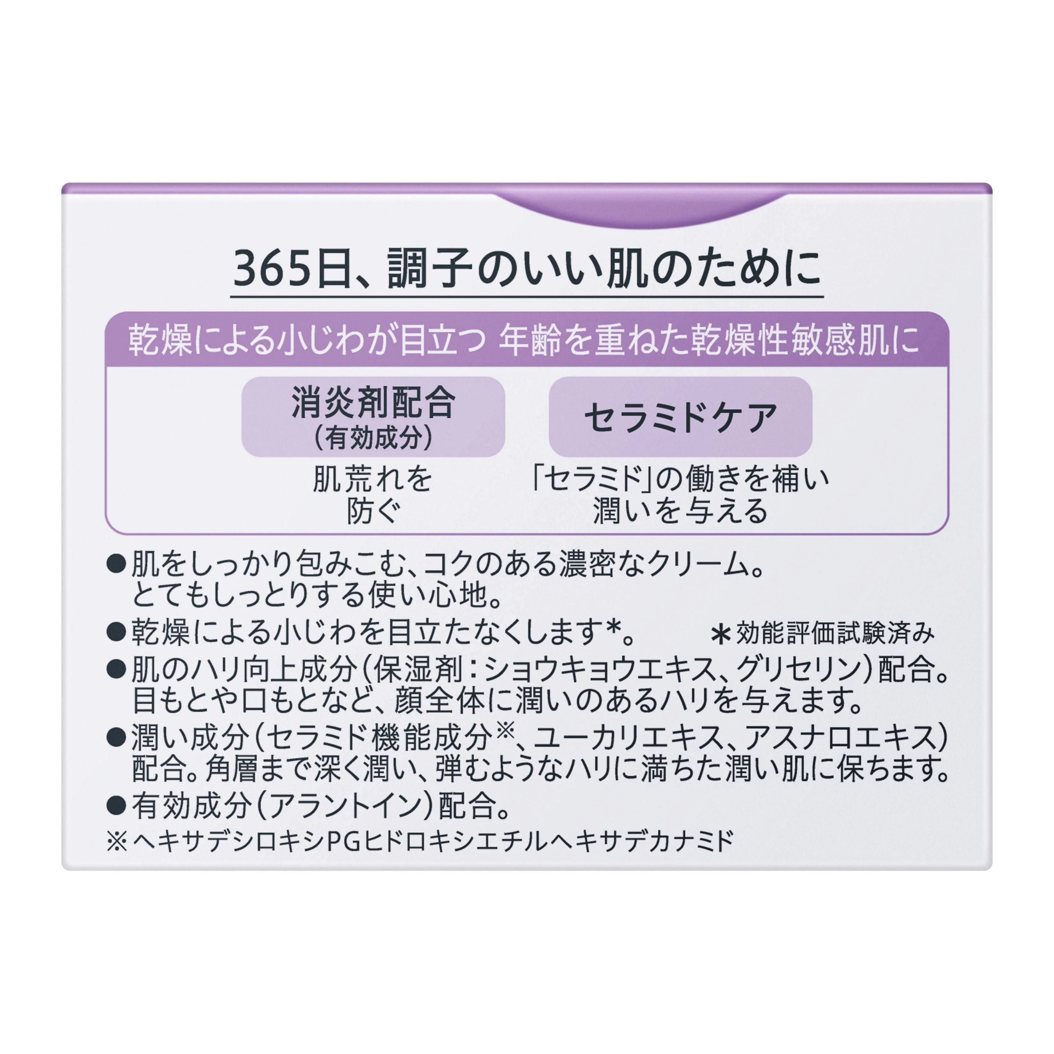 Curél Aging Care Moisture Face Cream Anti-Aging Moisturizer 40g - Image 4