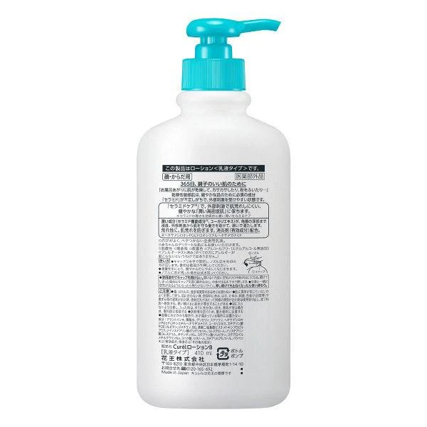 Curél Moisture Milk Body Lotion Pump Bottle 410ml - Image 2
