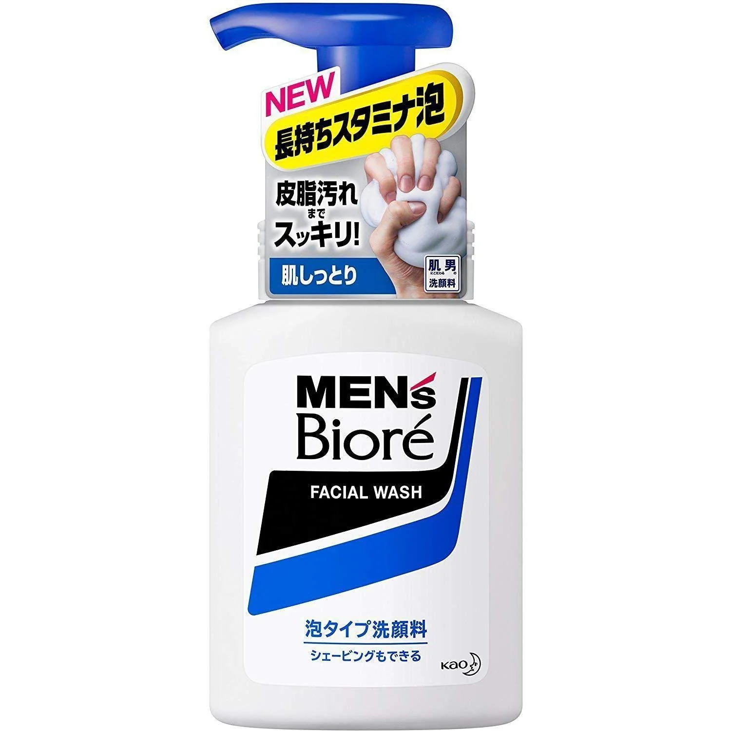 Men's Bioré Face Wash Foam Gentle Oil Control Cleanser 150ml