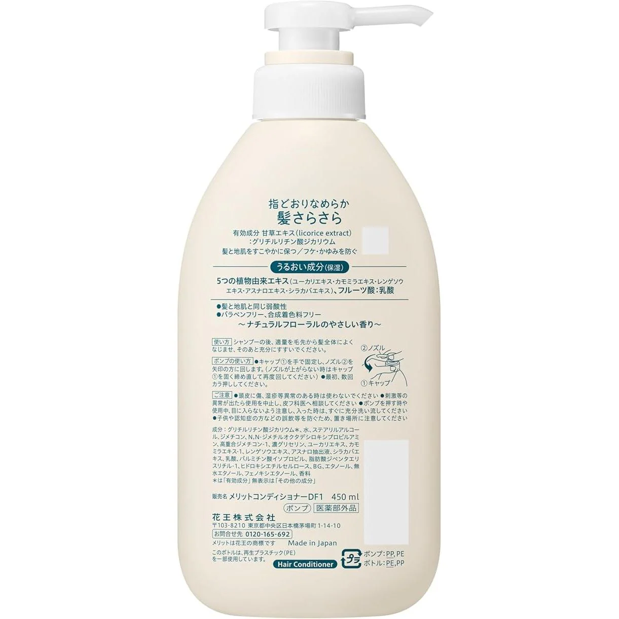Merit Paraben-Free Conditioner For Healthy Scalp Pump Bottle 450ml - Image 2