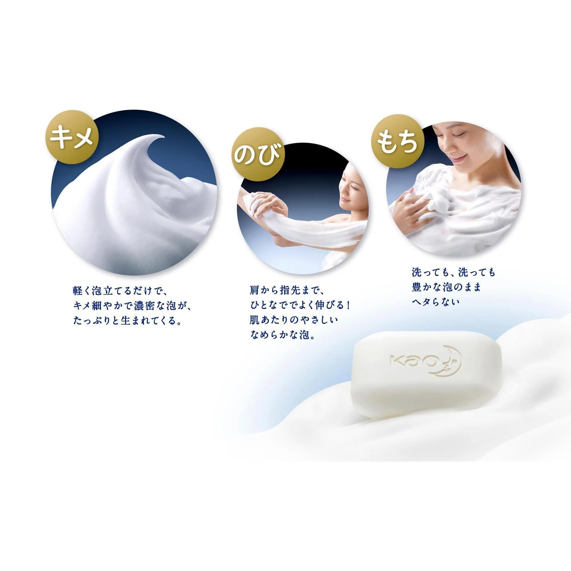 Kao White Body Bar Soap Rich Creamy Lather Moisturizing Bath Soap 130g - Image 5