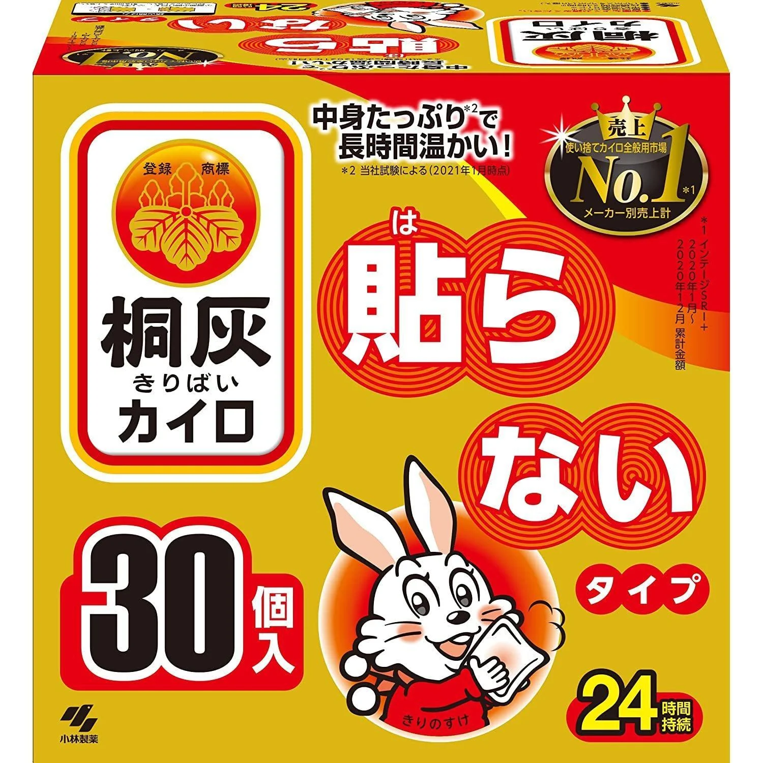 Kiribai Kairo New Hand Warmer Heating Pads for Winter 30 Pieces