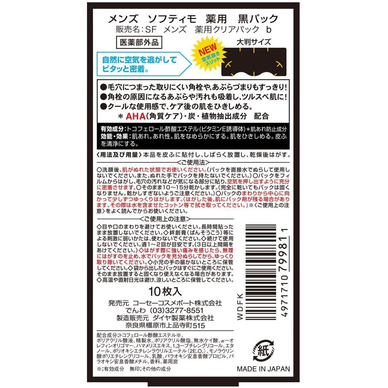 Softymo Men's Nose Strips Nose Clean Pack 10 ct. - Image 2