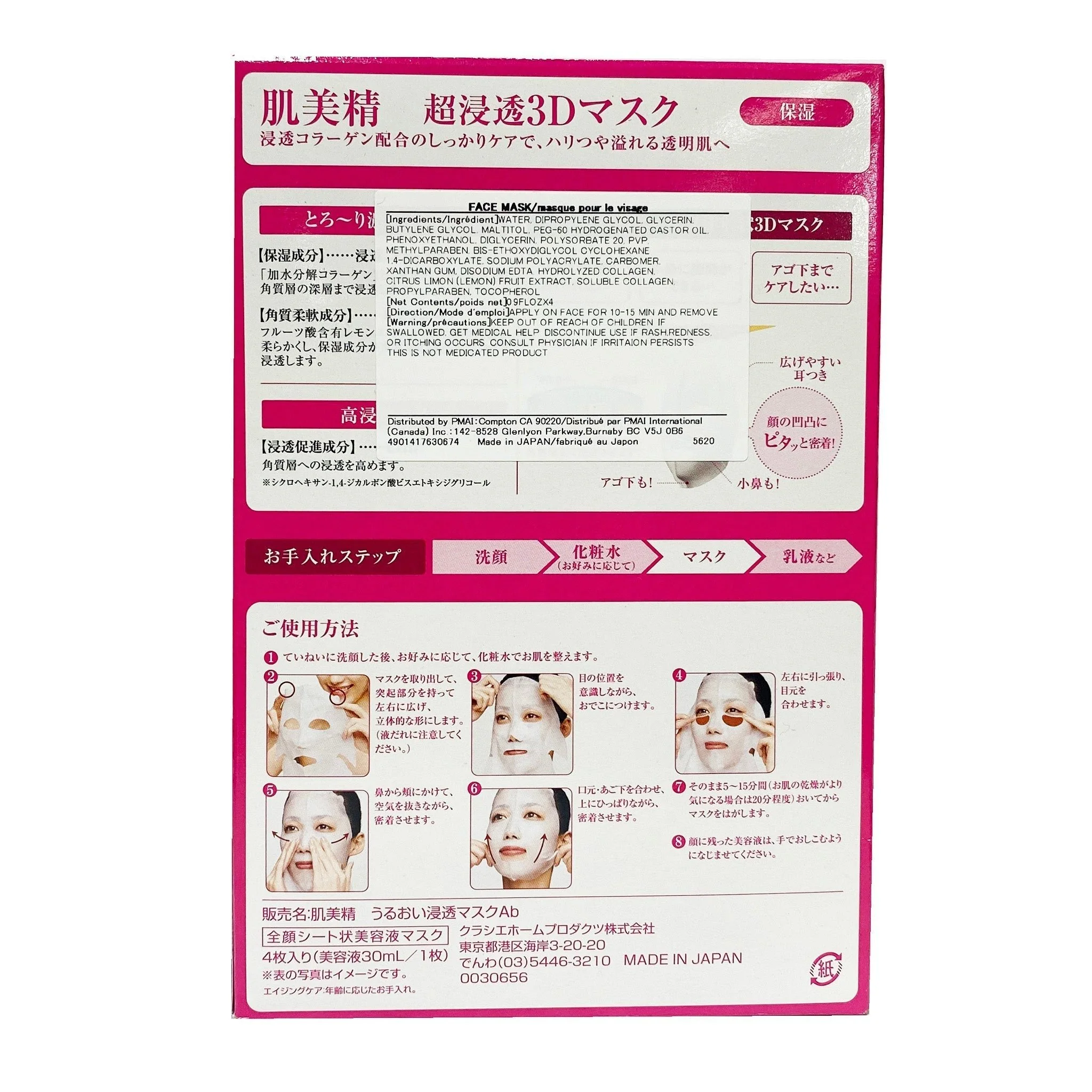 Kracie Hadabisei 3D Face Mask Super Aging-Care Moisturizing 4 Sheets - Image 2