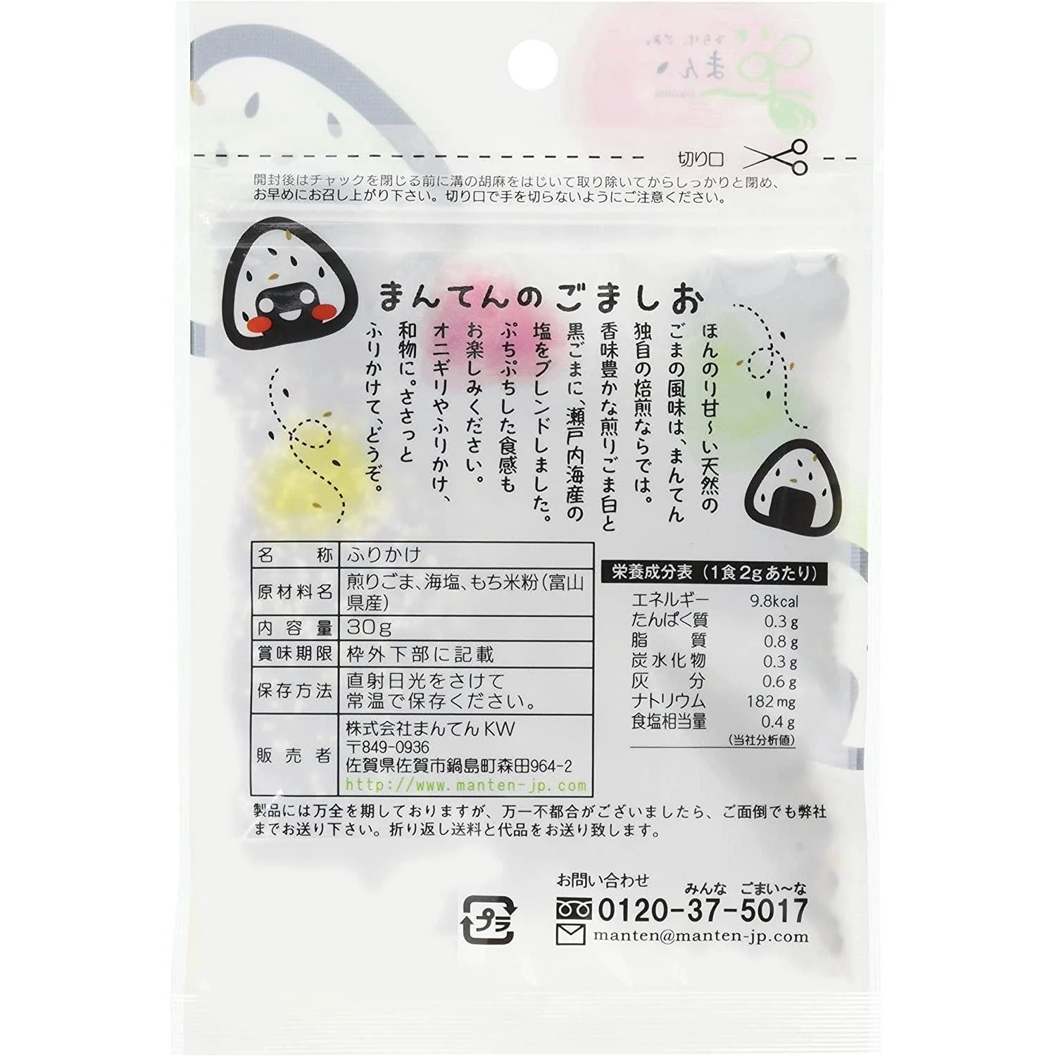 Manten Gomashio Furikake Sesame & Sea Salt Dry Condiment 30g - Image 3