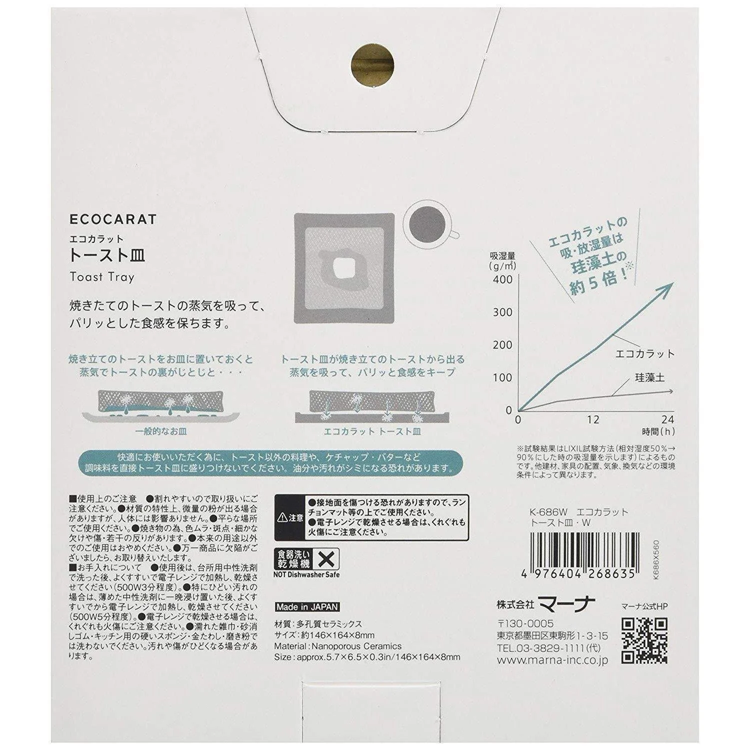 Marna Porous Ceramics Ecocarat Toast Tray White K686W - Image 7