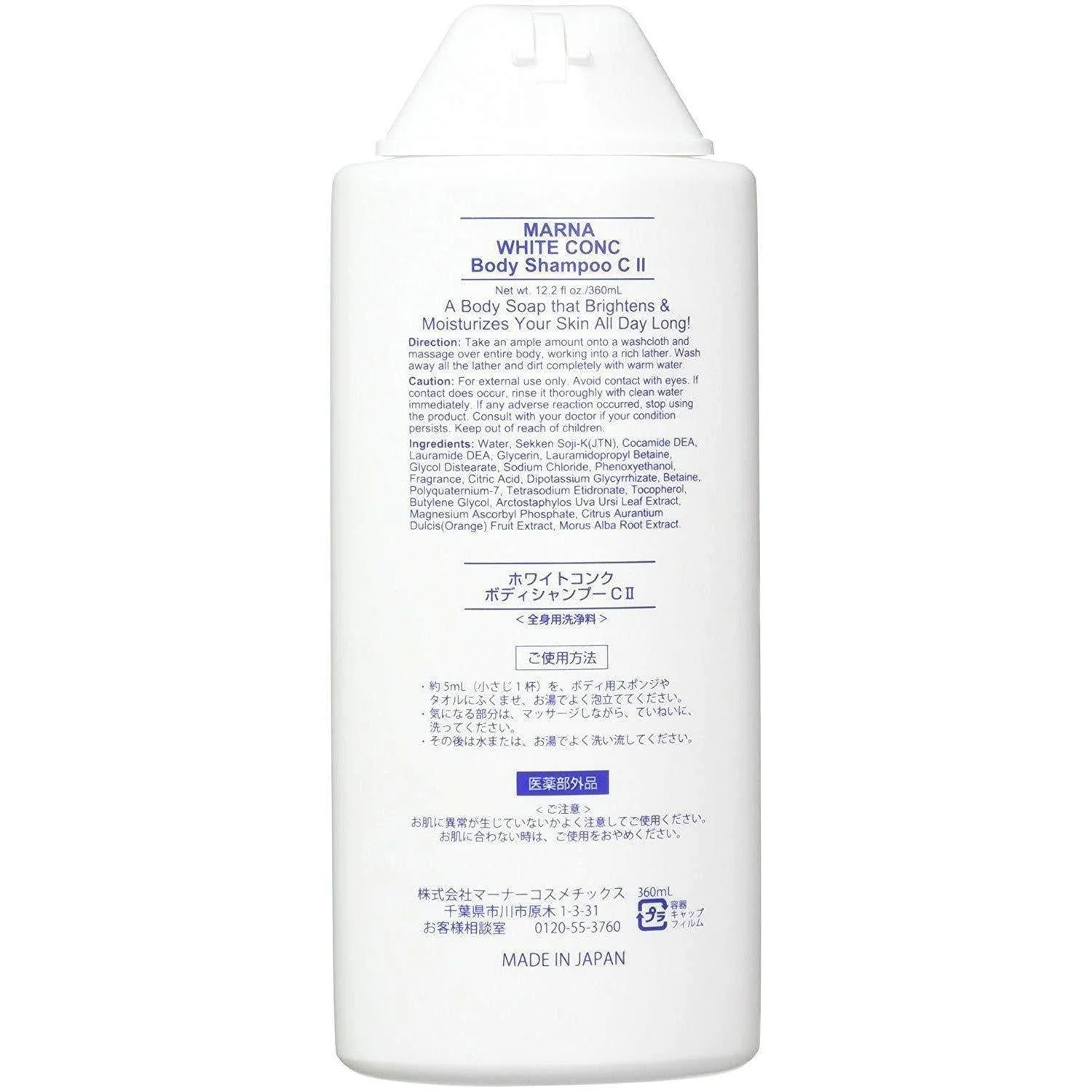 Marna White Conc Body Shampoo (Brightening Body Wash)  360ml - Image 5