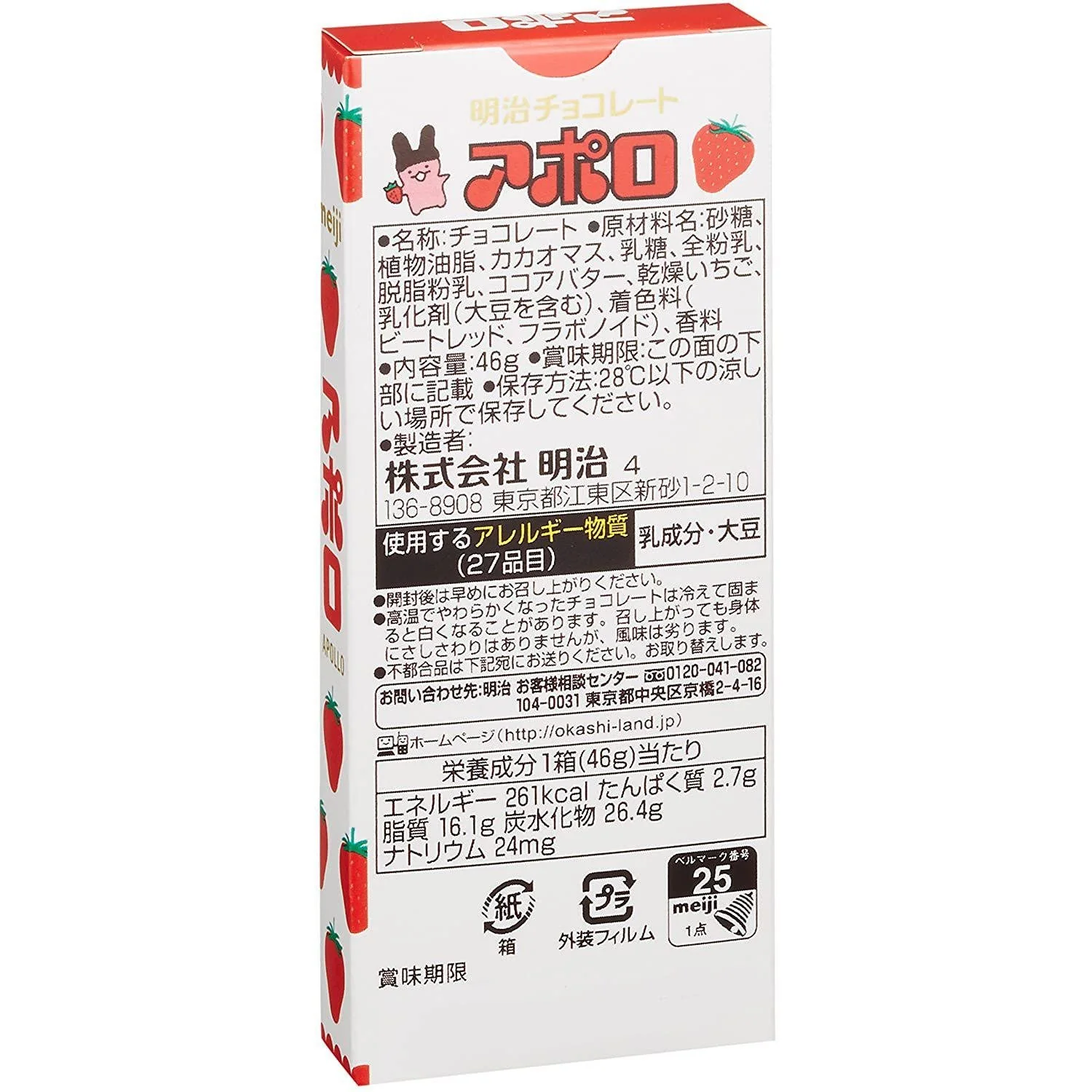 Meiji Apollo Strawberry Chocolate Bite-Size Cone Chocolates 46g - Image 3