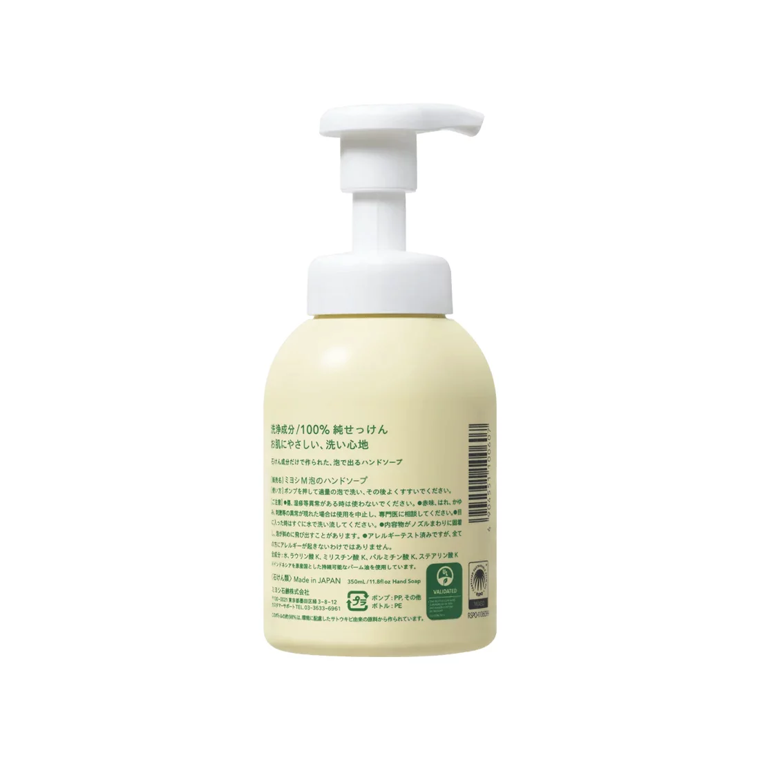 Miyoshi Additive-Free Gentle Foam Hand Soap Dispenser 350ml - Image 4