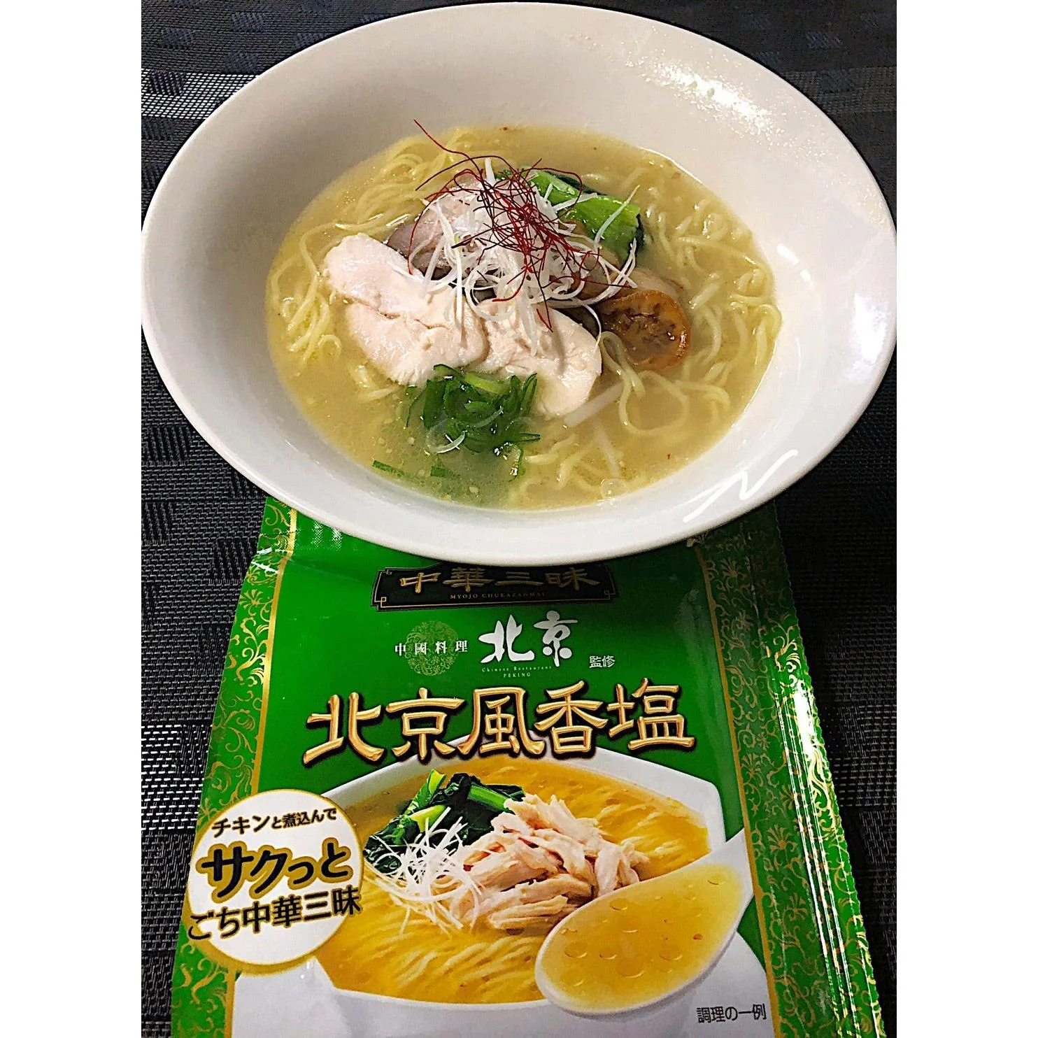 Myojo Ippeichan Chukazanmai Beijing Style Shio Ramen Instant Noodles 103g (Pack of 3) - Image 2