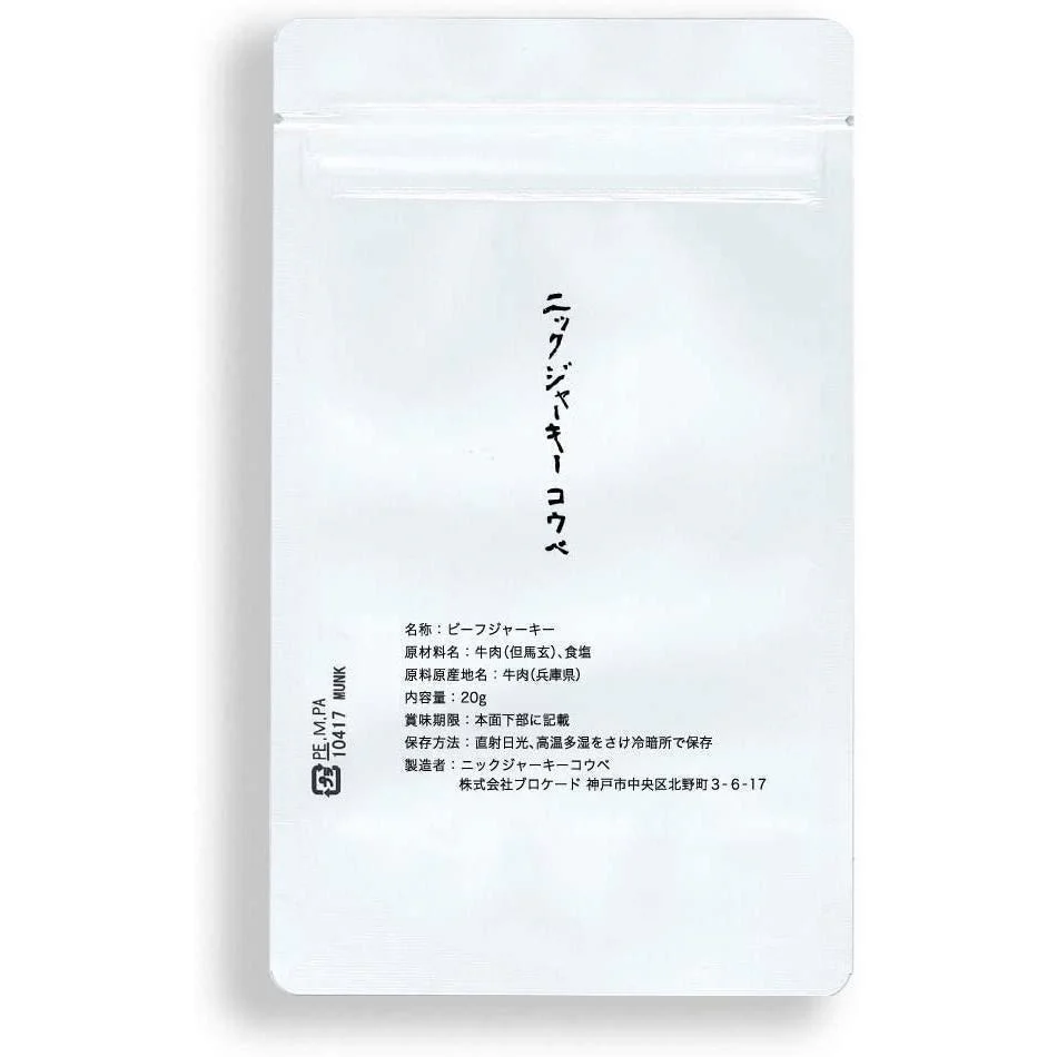 Nick Jerky Wagyu Beef Jerky Japanese Tajima Beef Jerky - Image 3