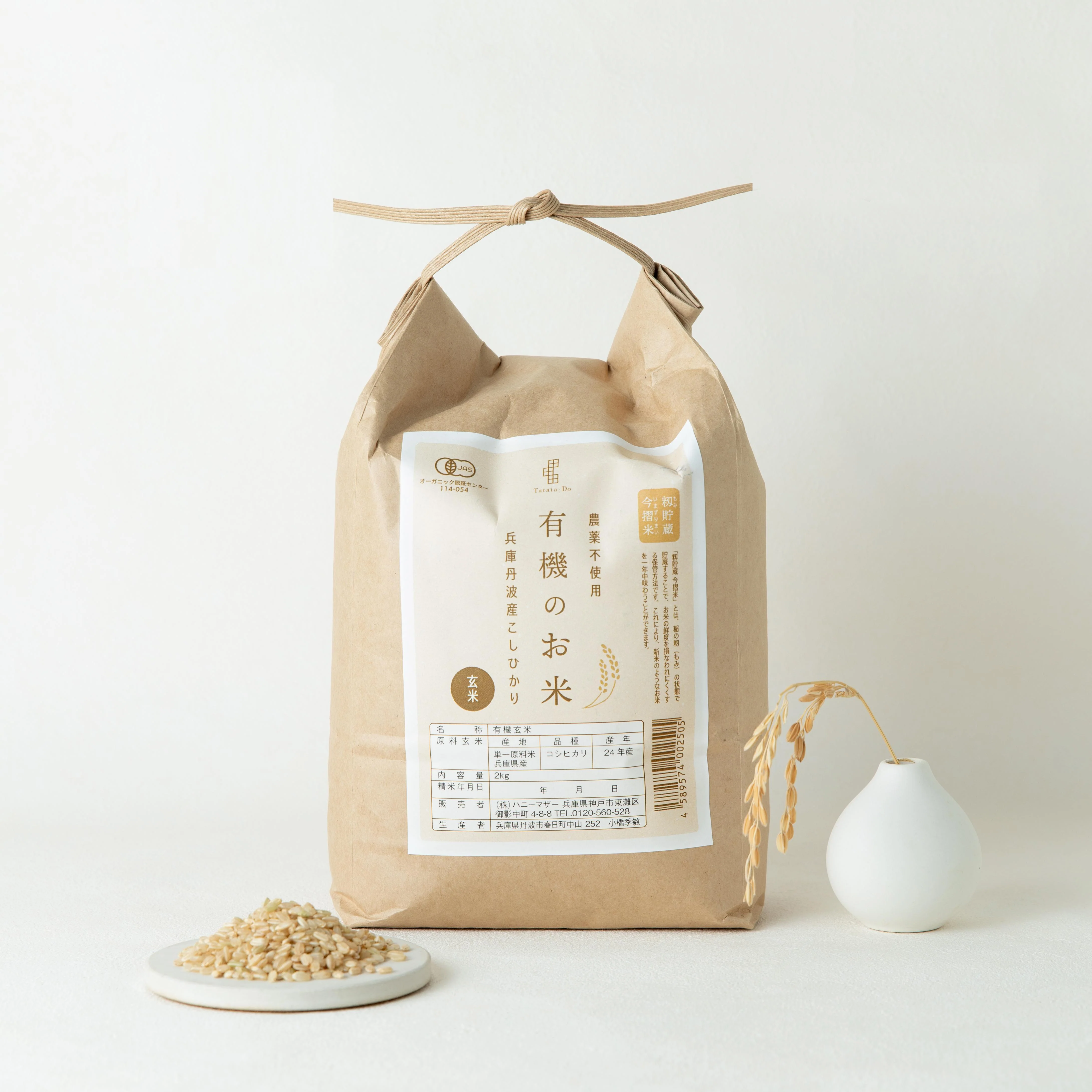 Organic Koshihikari Genmai Rice Japanese Brown Rice 2kg - Image 4