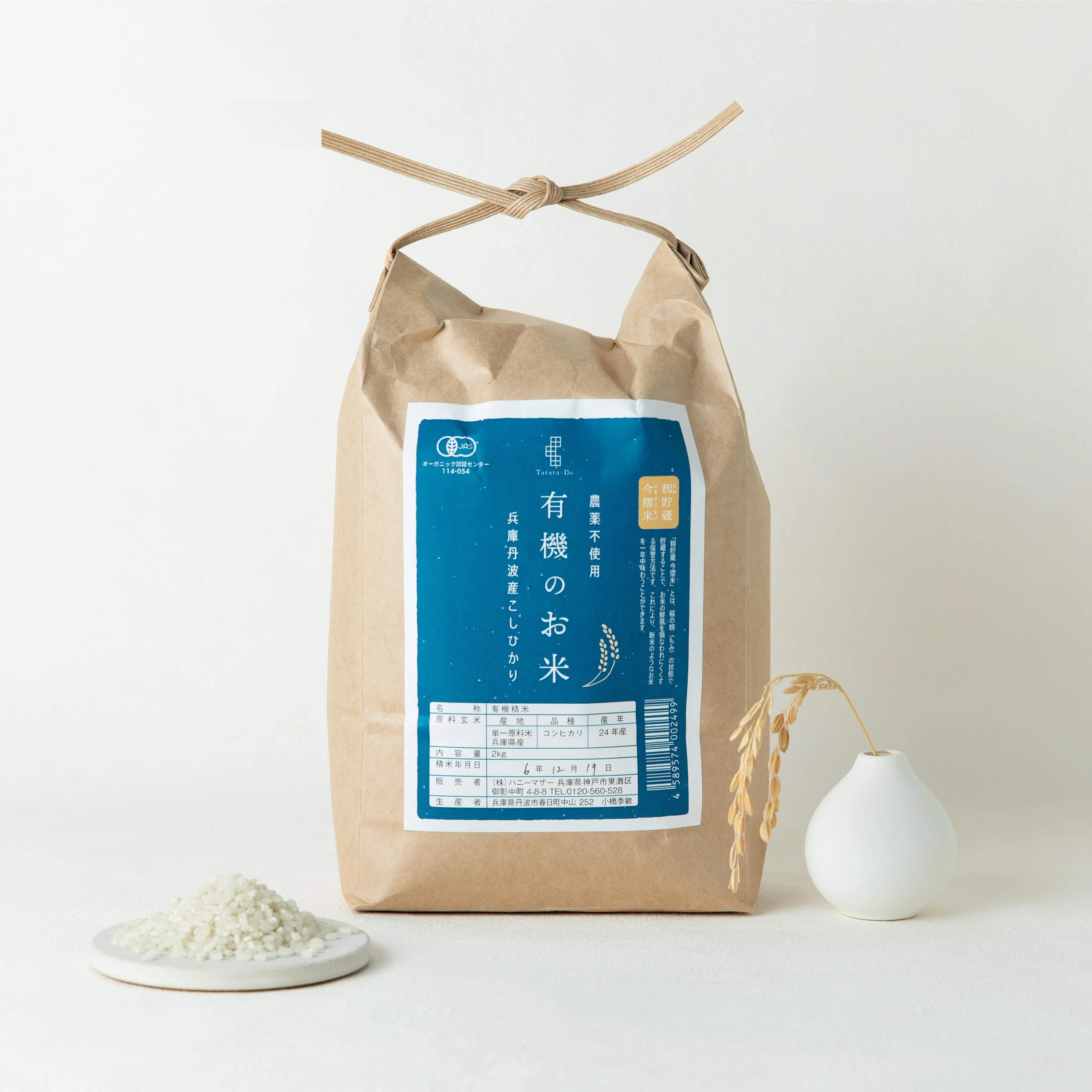 Organic Koshihikari Hakumai Rice Japanese White Rice 2kg - Image 4