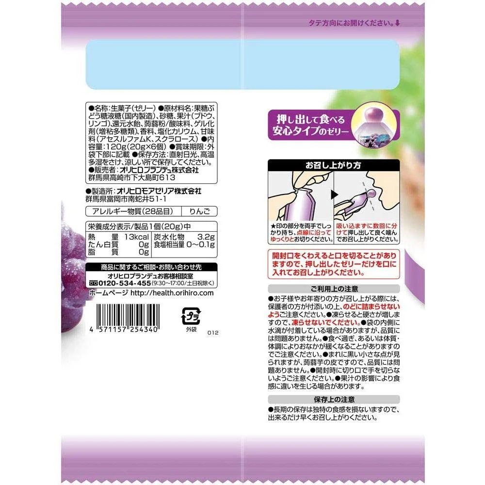 Orihiro Konjac Jelly Snack Grape Flavor 120g (Pack of 6) - Image 3