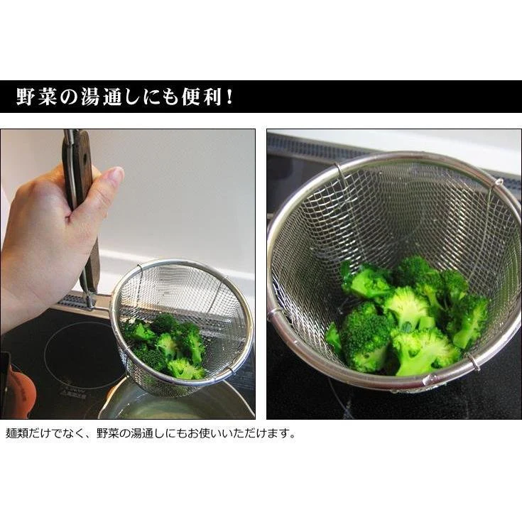 Stainless Steel Udon Noodles Strainer R-10567 - Image 3