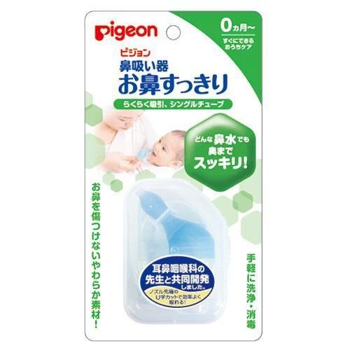 Pigeon Baby Nose Cleaner Nasal Aspirator Gentle Suction For Newborns